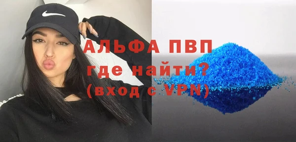 альфа пвп VHQ Алексеевка
