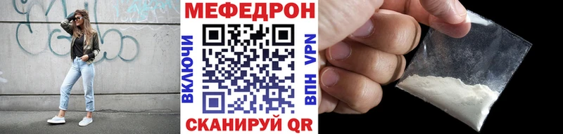 МЯУ-МЯУ mephedrone Томмот