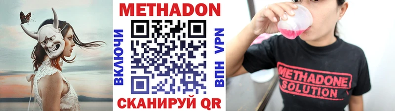 МЕТАДОН VHQ  Томмот 