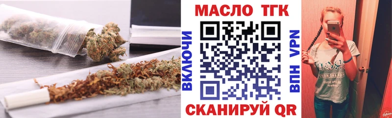 ТГК Wax  Томмот 